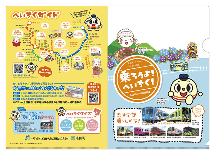 ランチスタンプラリーカード