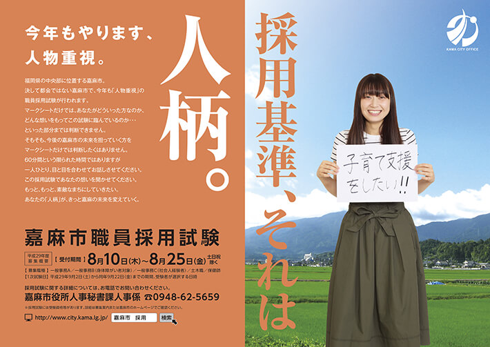 ランチスタンプラリーポスター