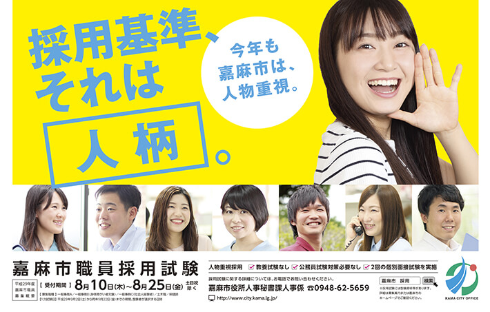 ランチスタンプラリーカード