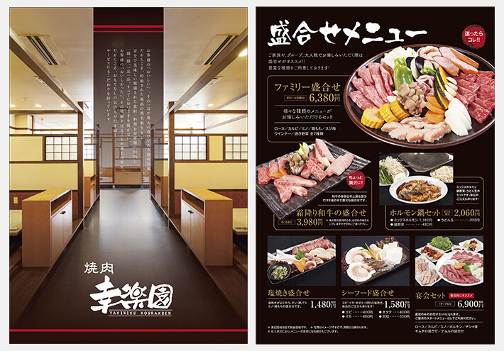 豚々様メニュー表