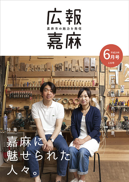 ランチスタンプラリーカード